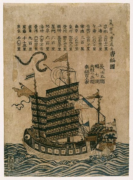 442px-Brooklyn_Museum_-_Chinese_Ship_(Tosen_Zu)_with_Listing_of_the_Sea_Route_from_China_to_Japan-2